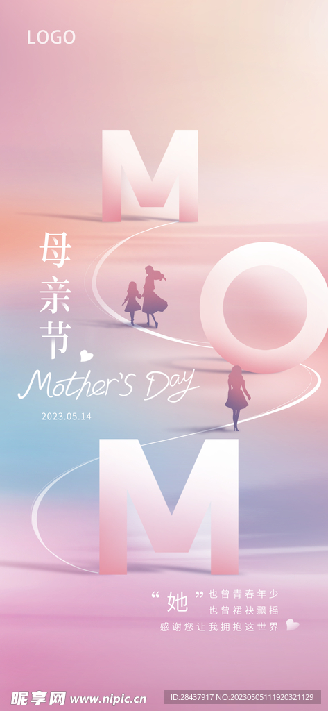 母亲节海报