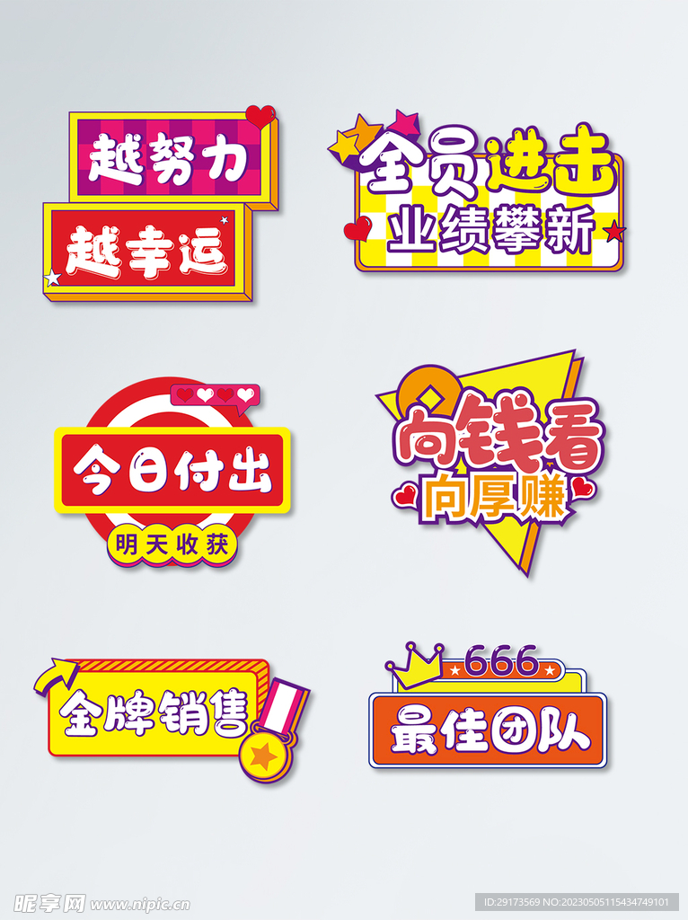越努力越幸运
