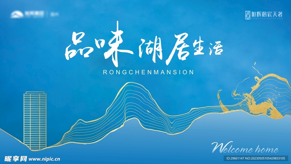 蓝色地产主画面