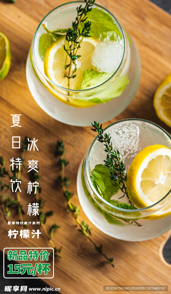 柠檬水柠檬茶