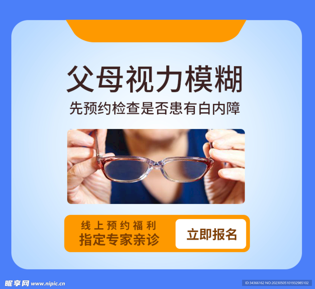 视力矫正 