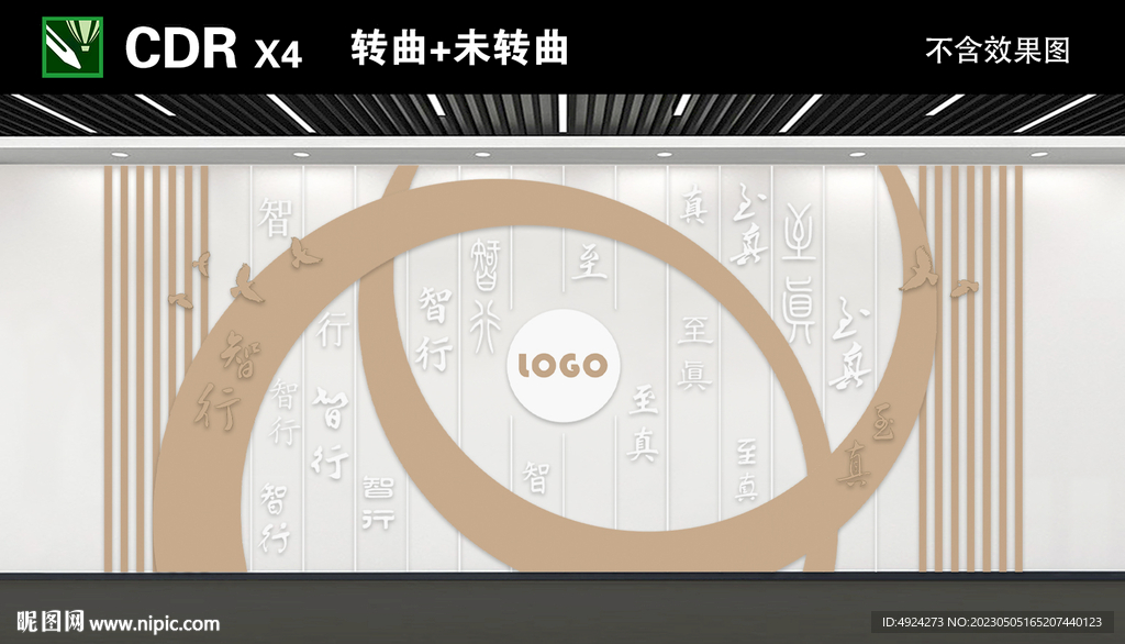 校园文化墙