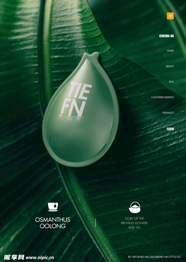 C4D模型 化妆品背景