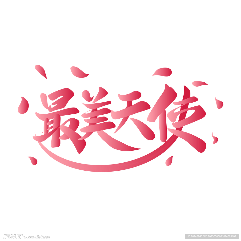 护士节
