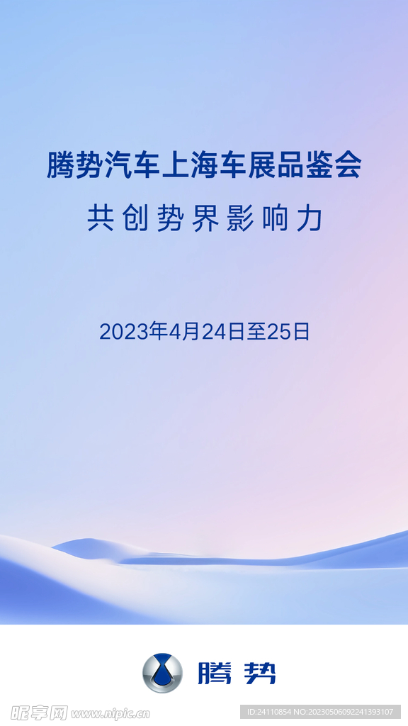 汽车海报