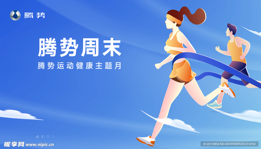 汽车海报