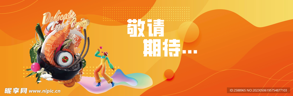 商场海报