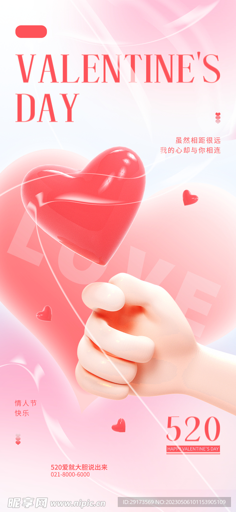 悦心520