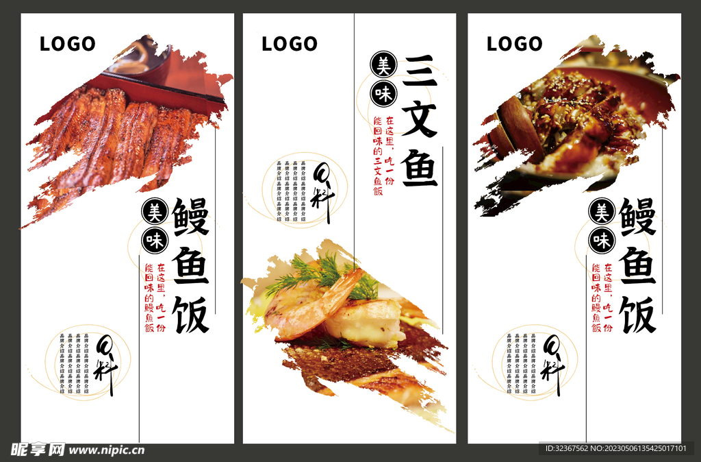 鳗鱼饭 三文鱼饭