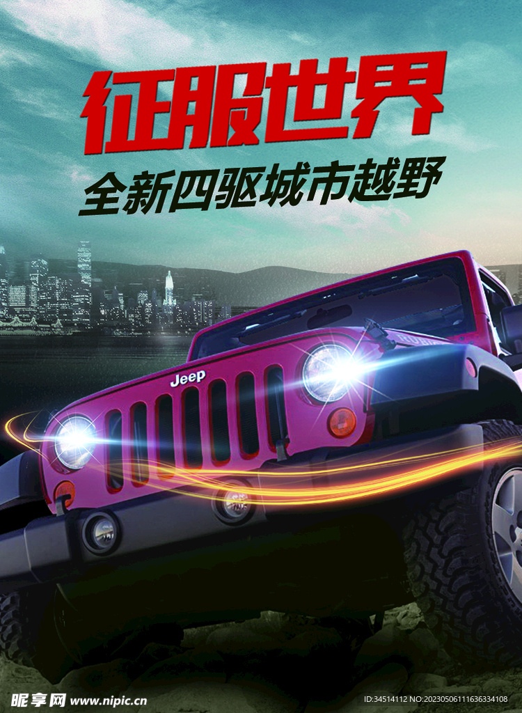 JEEP 海报