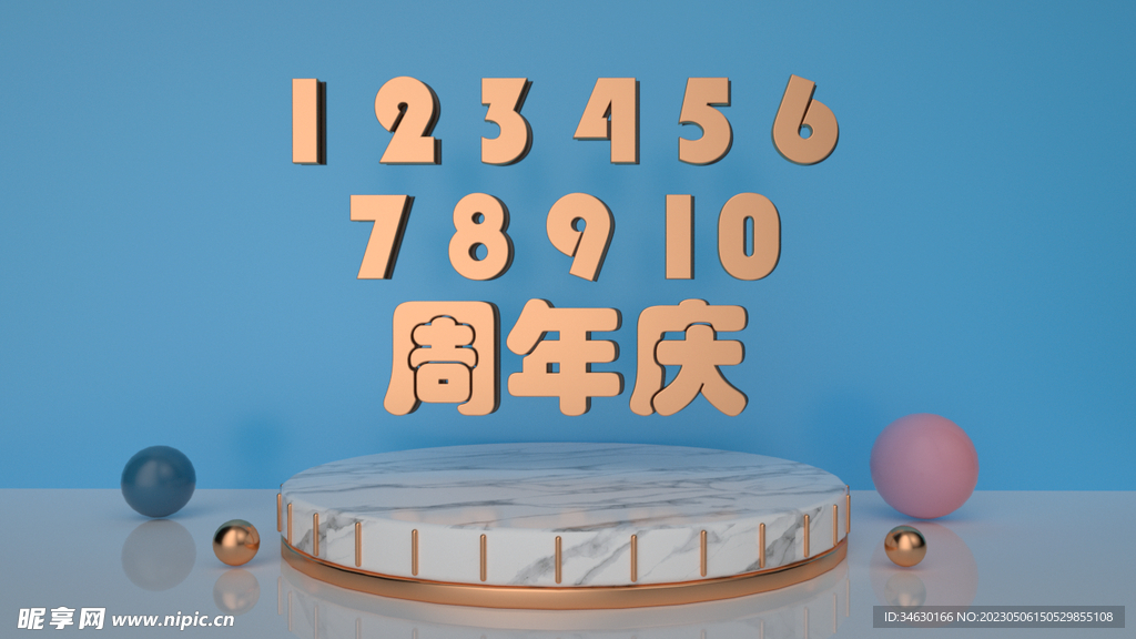 电商场景舞台