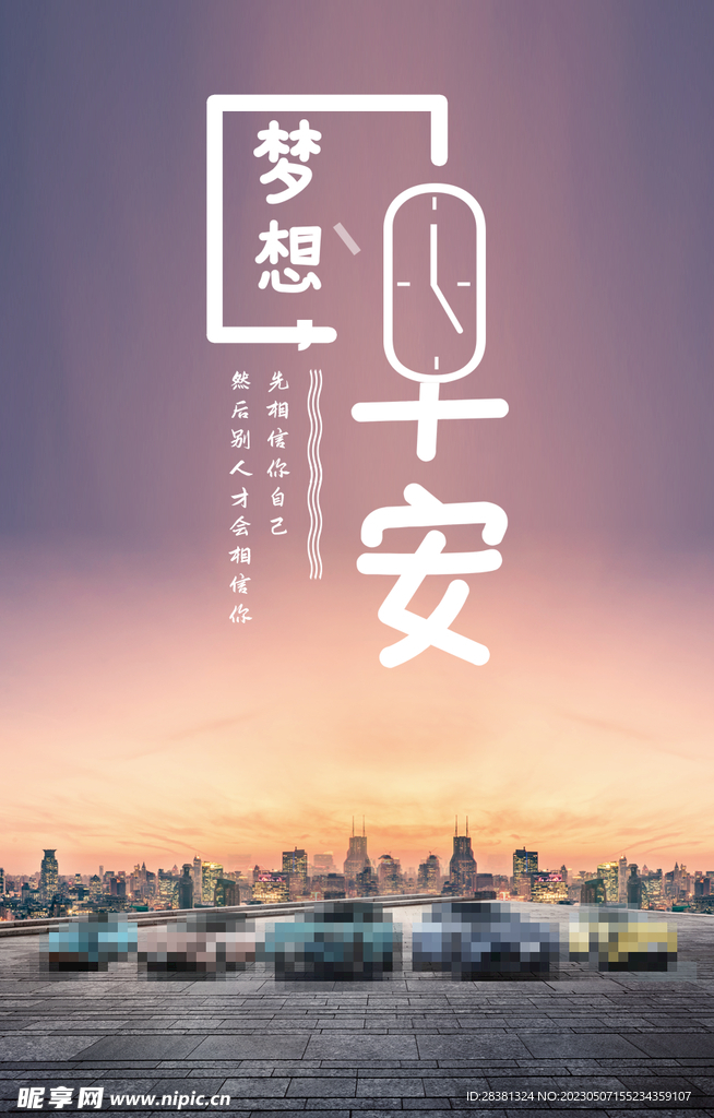 早安图
