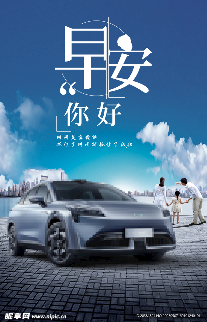 早安图