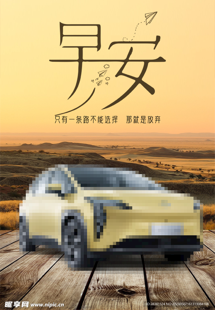 早安图