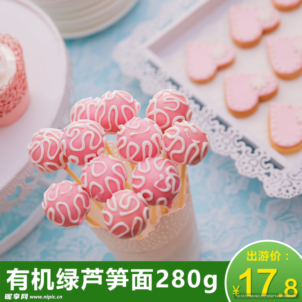 淘宝主图