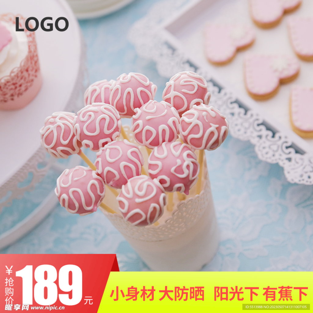 通用淘宝主图