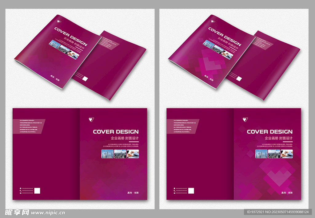 画册封面