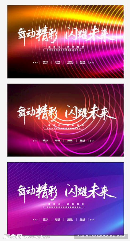 炫彩科技背景