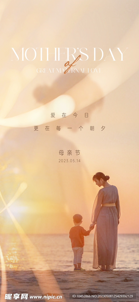 母亲节
