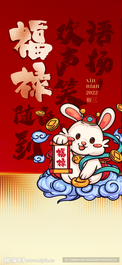 春节节气系列稿