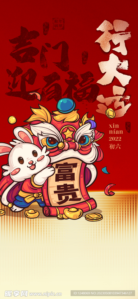 春节节气系列稿
