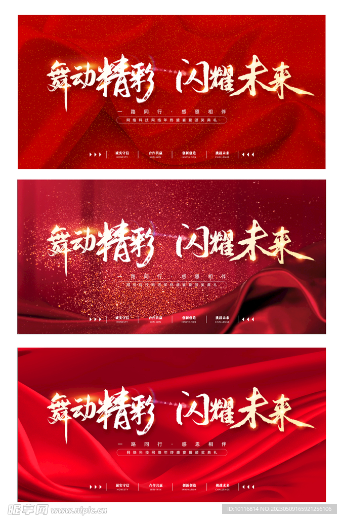 红色科技背景