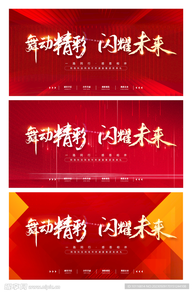红色科技背景