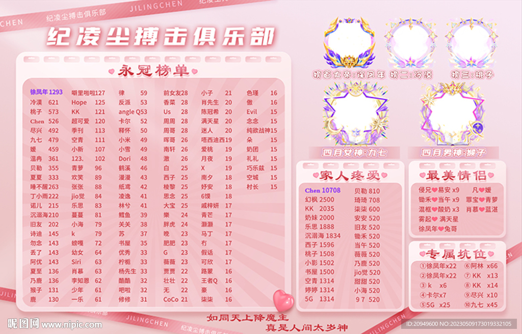 连麦背景图