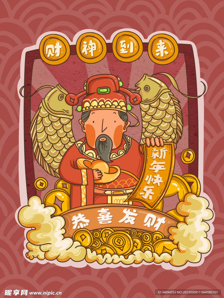财神爷插图