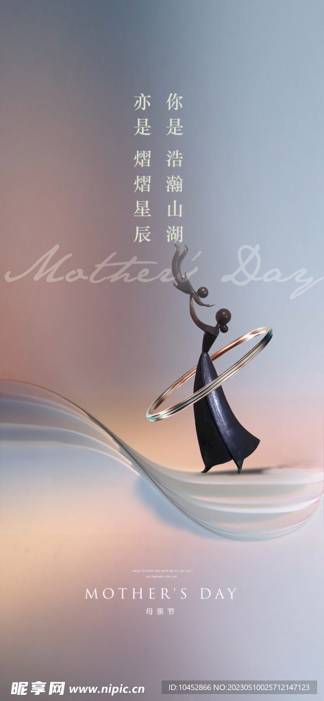 母亲节