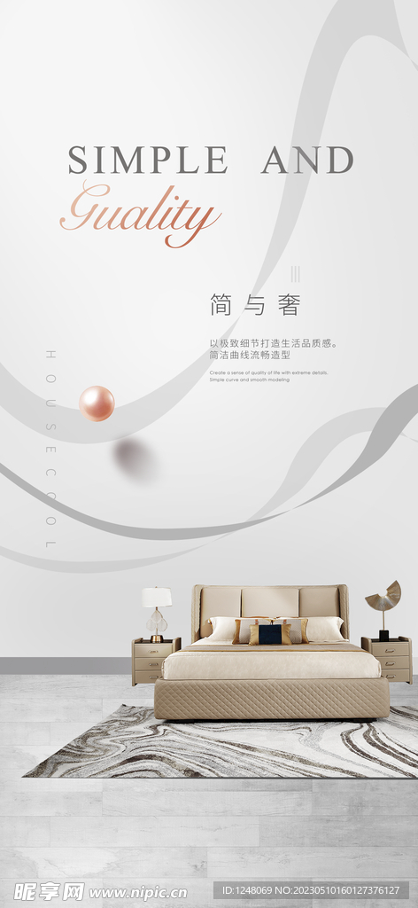 地产户型价值点系列海报