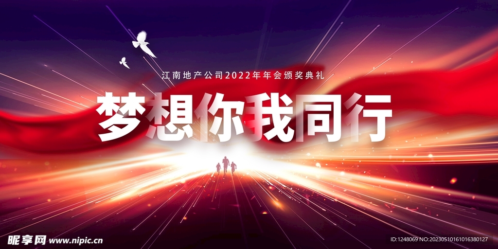 地产年会颁奖背景