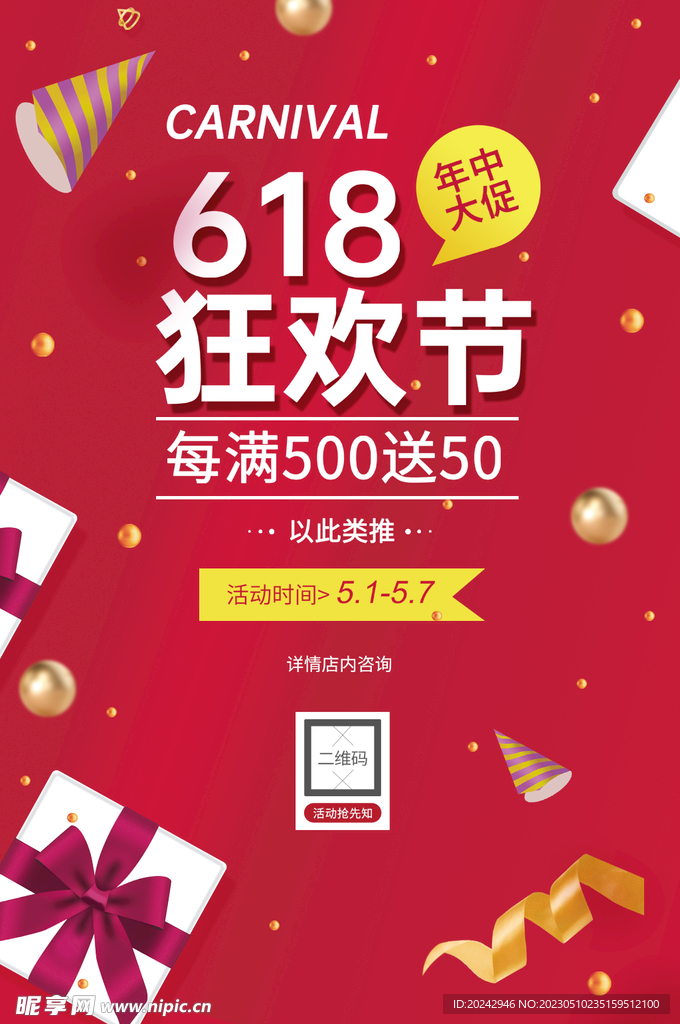 618素材