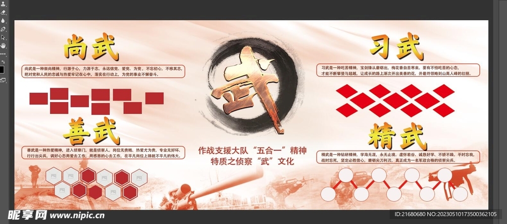 比武荣誉榜