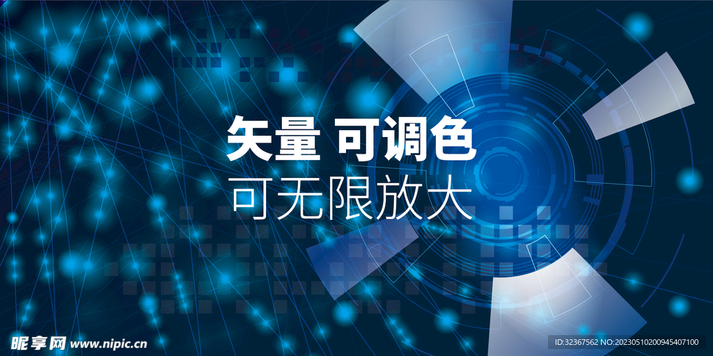 蓝色科技背景