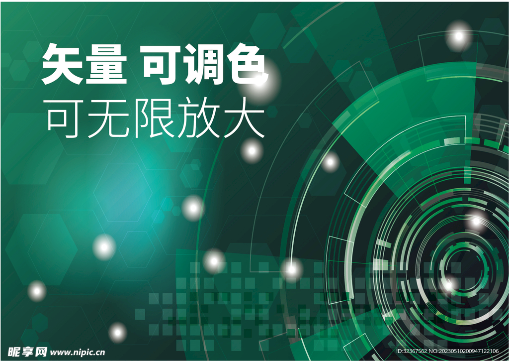  科技会议背景