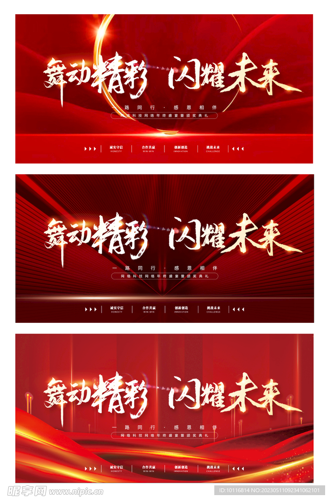 红色科技背景