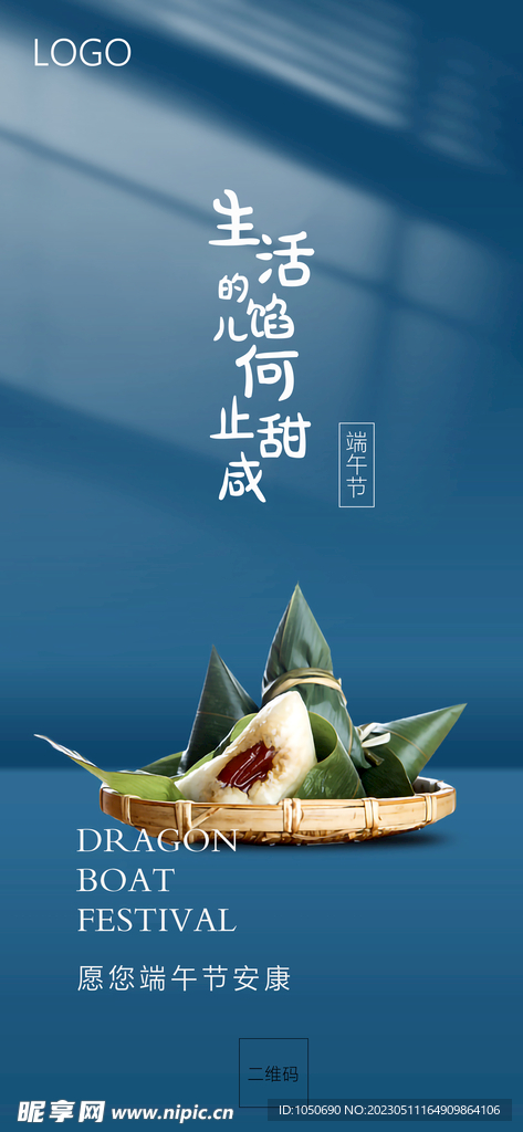 端午节海报
