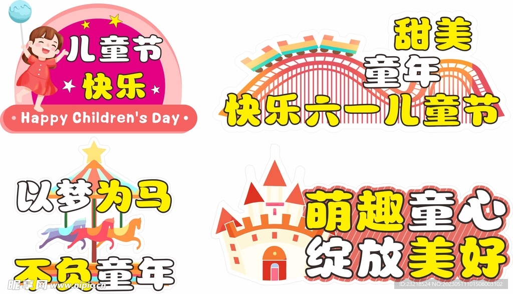 儿童节手举牌