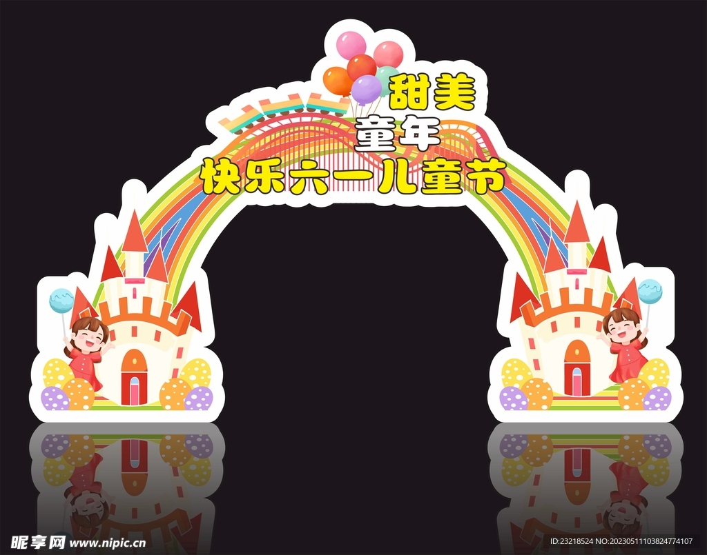 儿童节拍照框