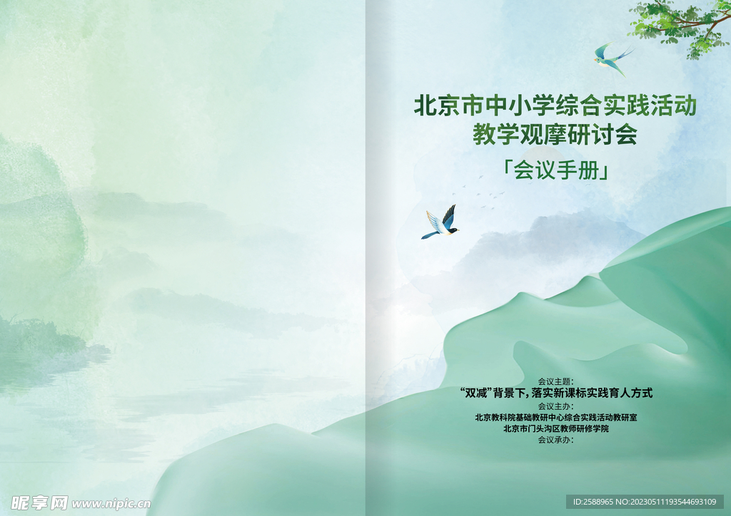 中国风封面  