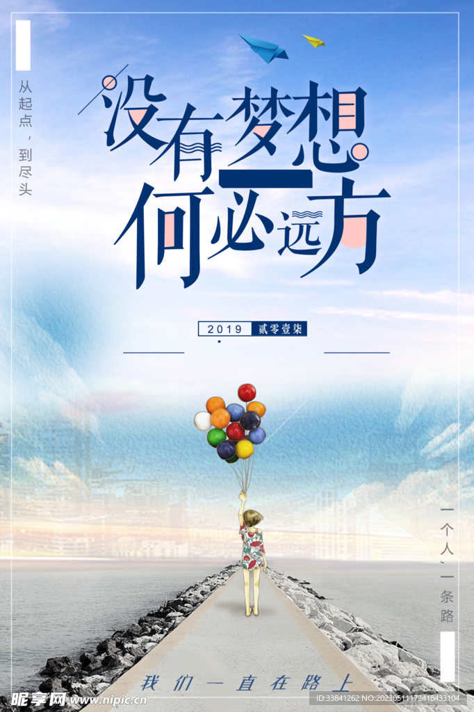 简约创意青春励志企业文化海报
