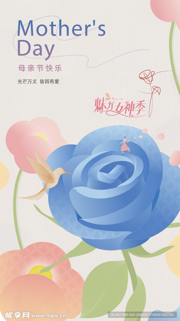 花卉海报 