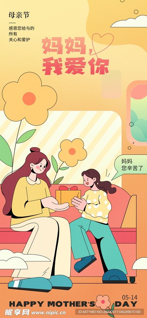 花卉海报 
