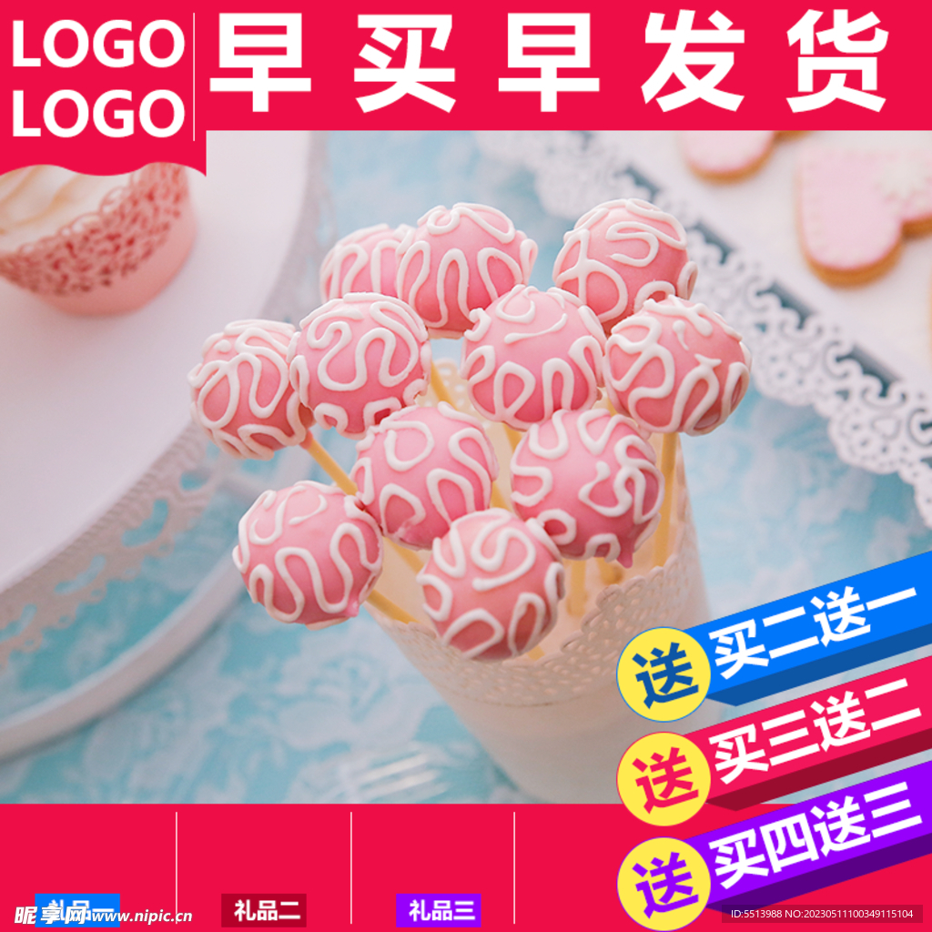 淘宝主图