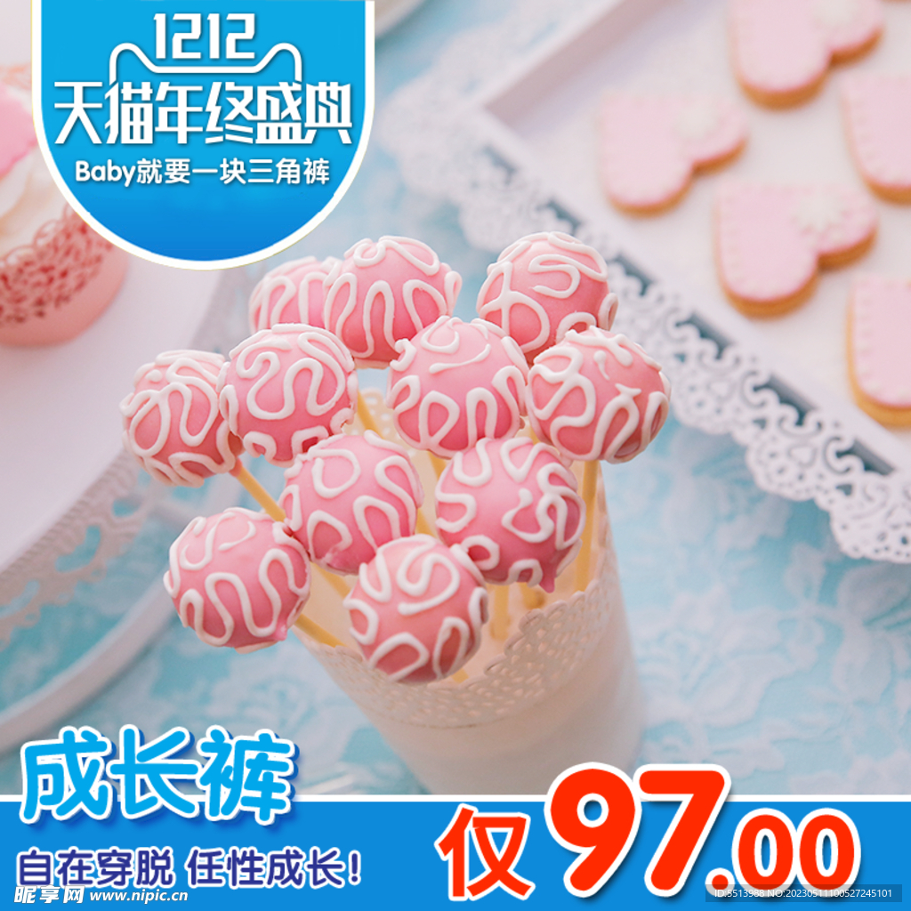 淘宝主图
