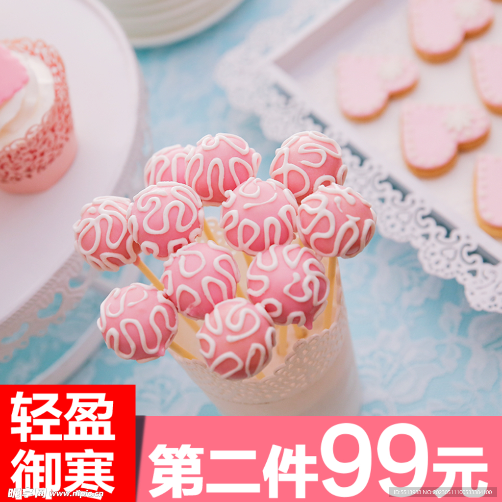 淘宝主图