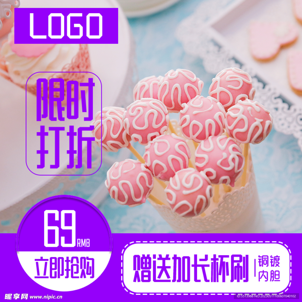 淘宝主图
