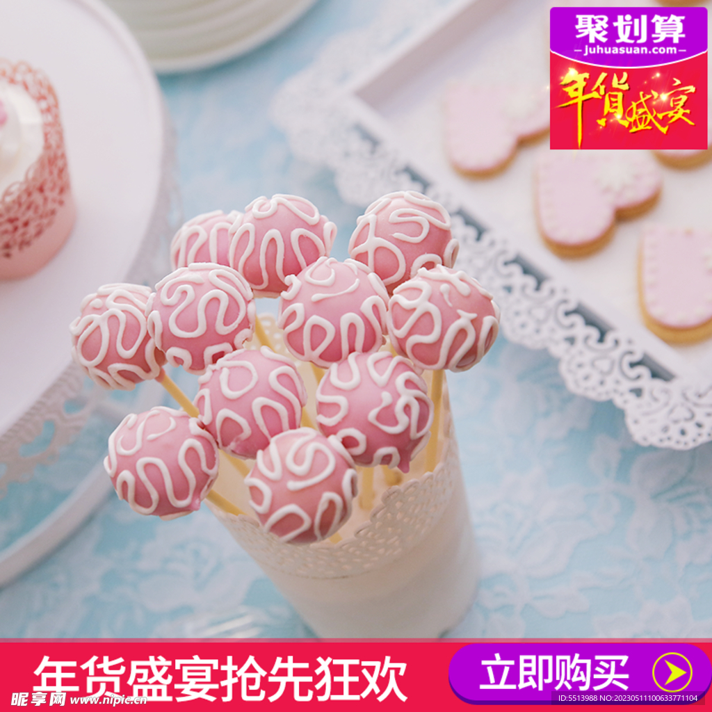 淘宝主图