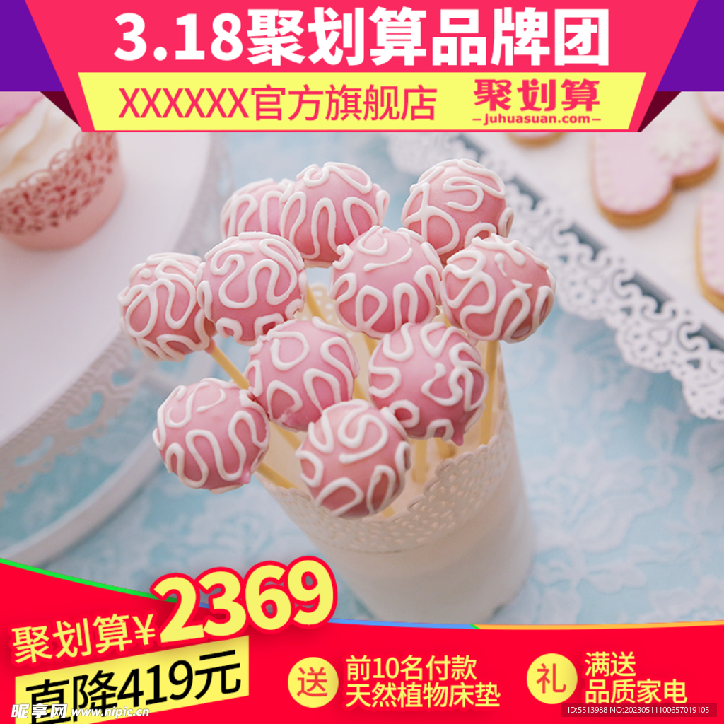 淘宝主图